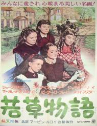 Little Women